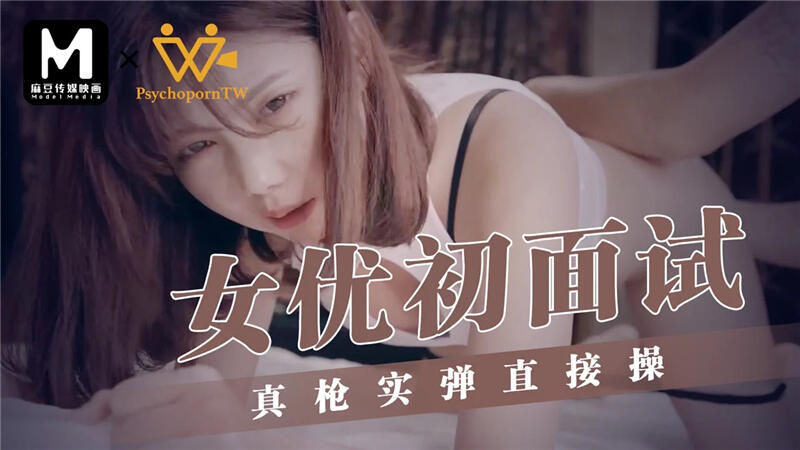 PH-009 女優初面試真槍實彈直接操