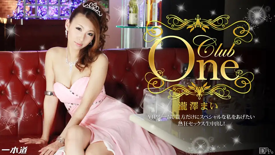 1PON-042214_794 CLUB ONE ~ 瀧澤麻衣