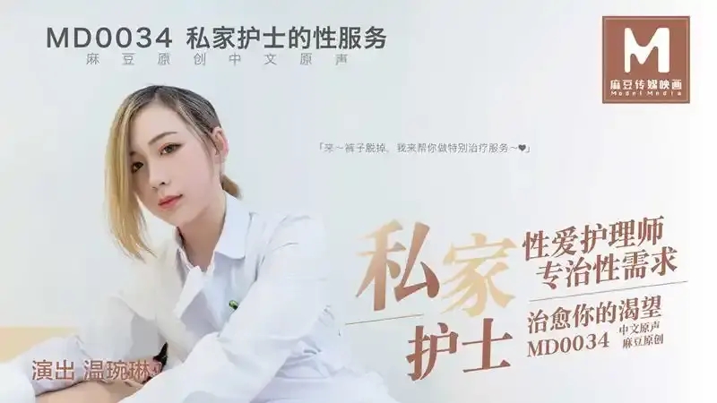 温琬琳/溫琬琳