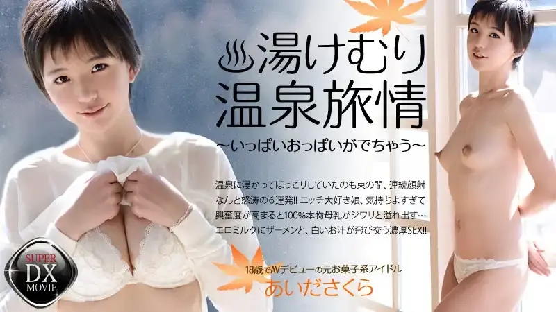 爱田樱