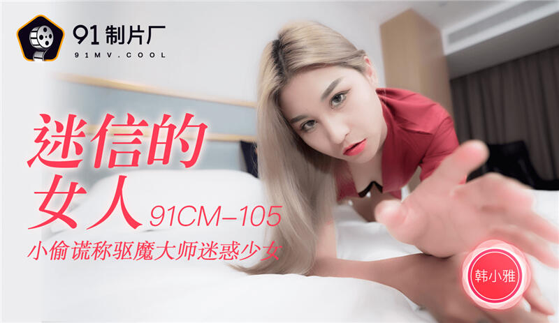 韓小雅/韩小雅