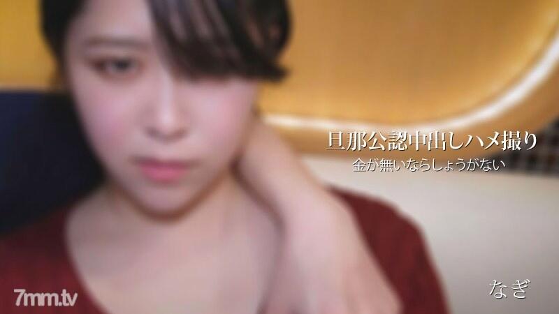 HEYZO-2936 丈夫认可的中出性交摄影 ~佐藤玲緒奈