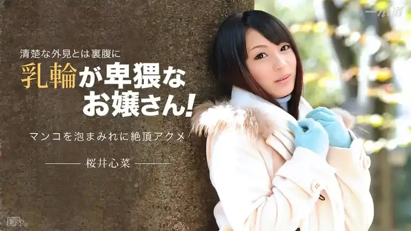 桜井心菜/Kokona Sakurai/Madoka Ono/Mai Koyanagi/Ryouko Nakano/Yuki Honjyo/中野遼子