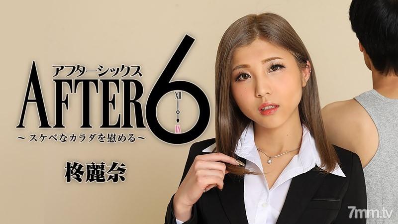 HEYZO-2416 6點下班後 ～用下流肉體來安慰～
