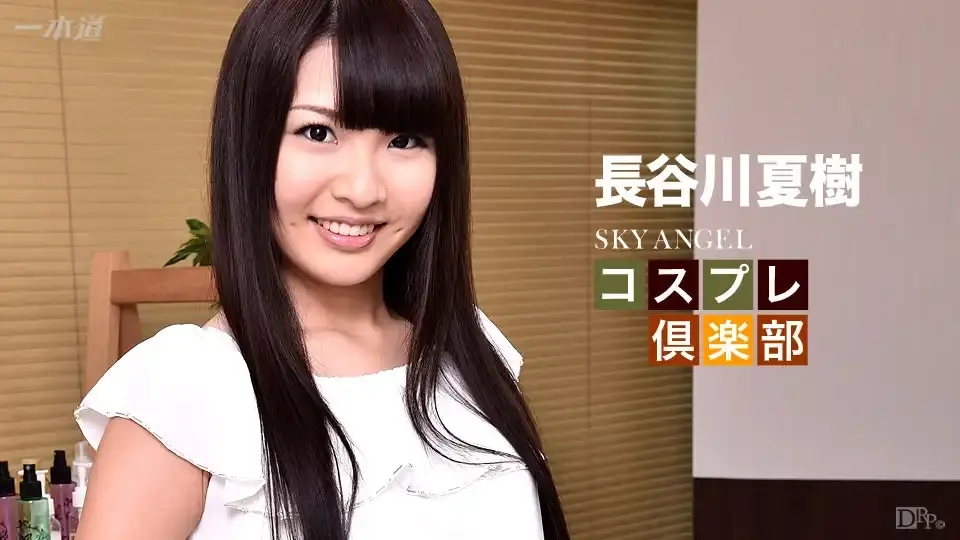 1PON-042016_283 Sky Angel 197 第二彈 ~ 山村鈴