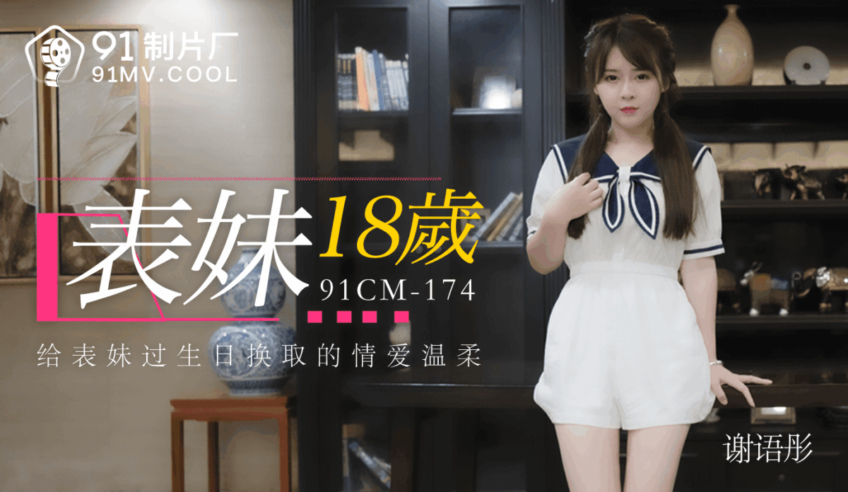 謝語彤/谢语彤