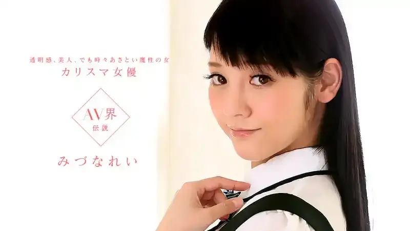 水菜麗/Rei Makinami/Rei Mizuna/Shizuka Satonaka/みずなれい/みづなれい/水菜丽