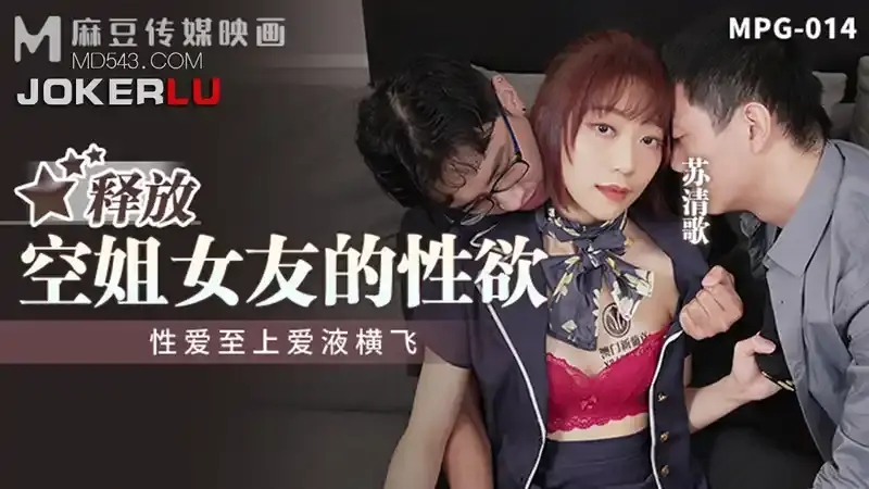 蘇清歌/苏清歌