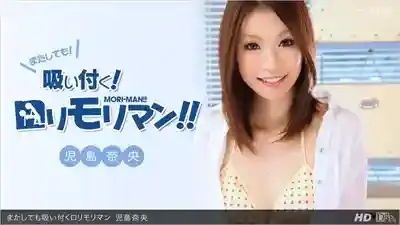 1PON-011713_515 緊致小穴超辣美女再次登場 ~ 兒島奈央
