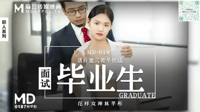林芊彤/安以晨/安以辰