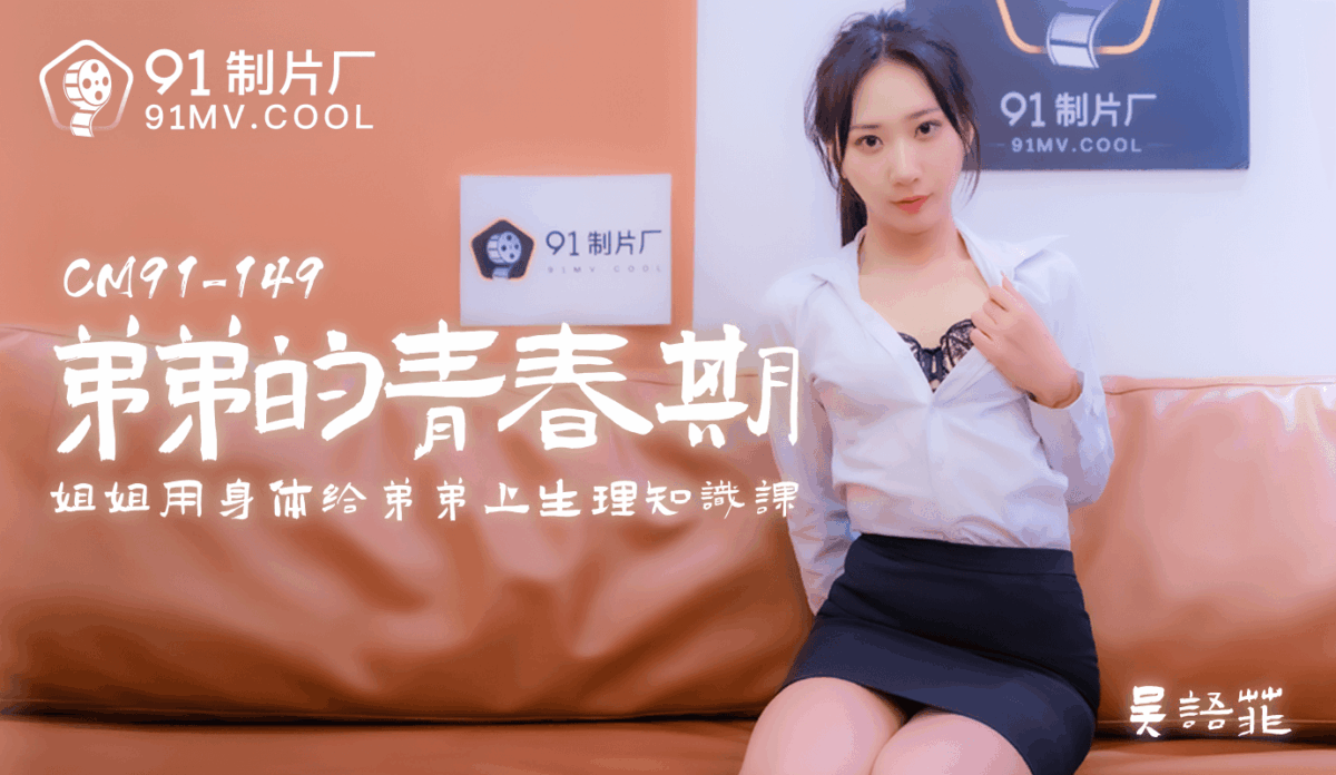 吳語菲/吴语菲