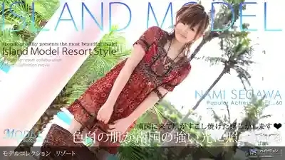 1PON-041809_572 Model Collection select...60 南國度假篇 ~ 綾瀬なな