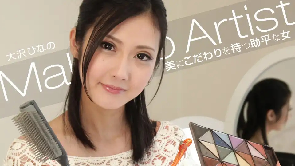 1PON-042819_840 美人化妝師 ~ 大沢ひなの