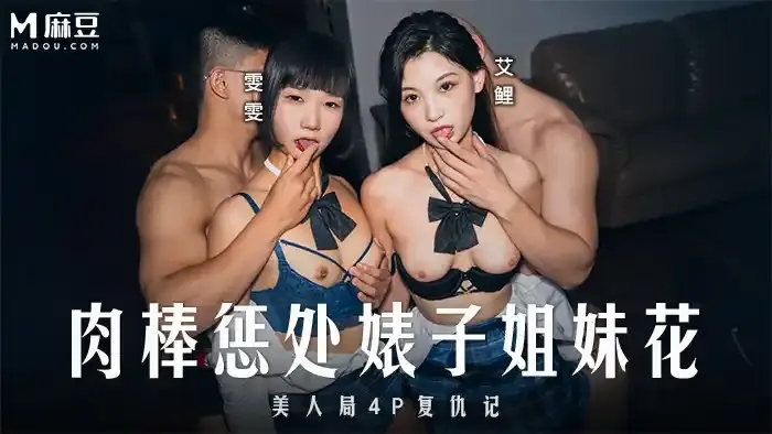 雯雯