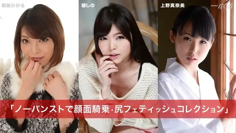 桐島ひかる /Hikaru Kirishima/桐島ひかる