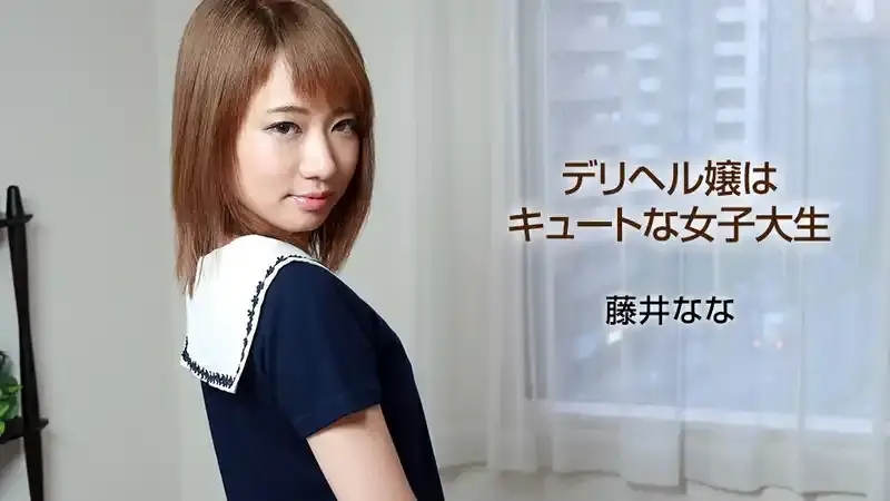 藤井なな/Miyu Nakayama/Nana Fujii/中山美憂