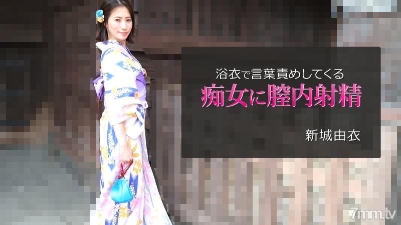 HEYZO-2743 對穿著浴衣言語玩弄的癡女膣內射精
